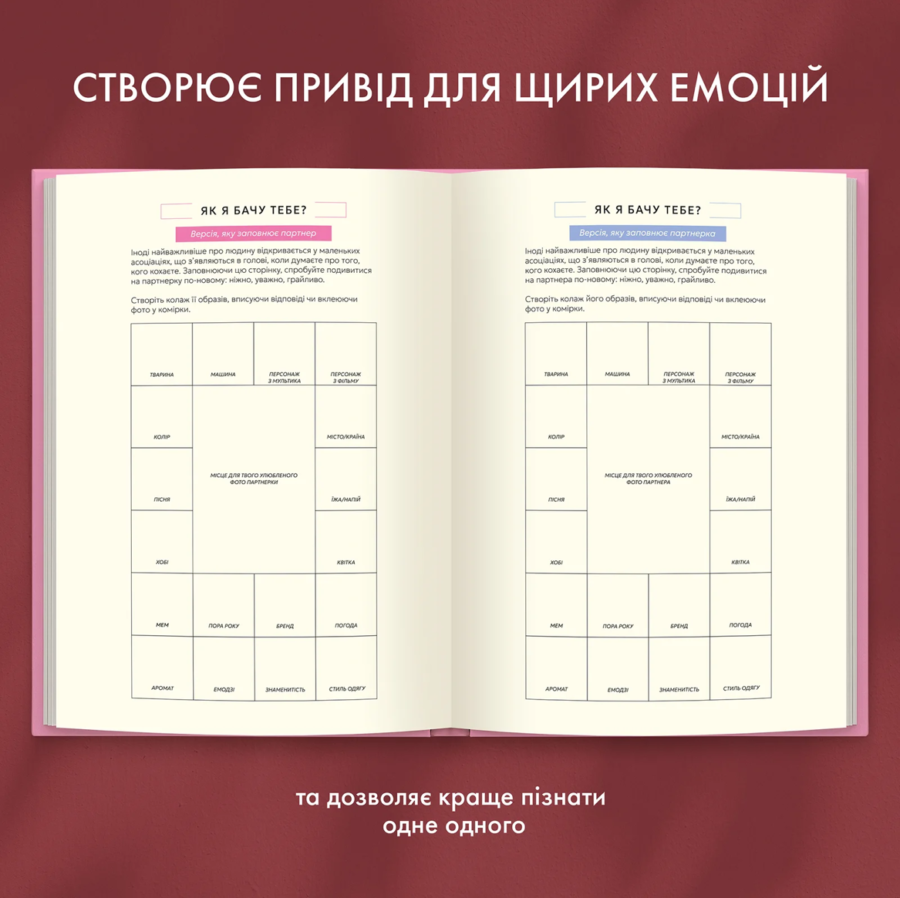 Фотоальбом "54 Неймовірні побачення" із завданнями для побачень рожевий Orner