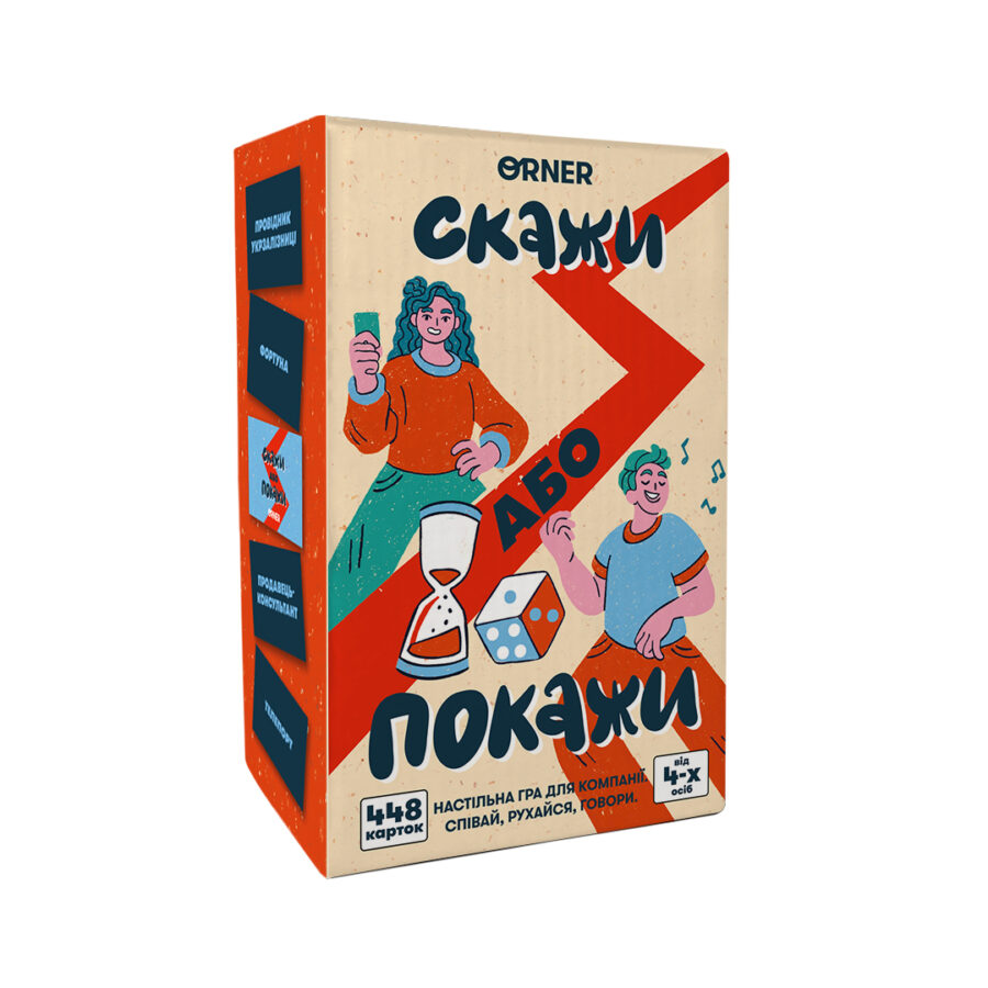 Гра для компанії "Скажи або покажи" Orner