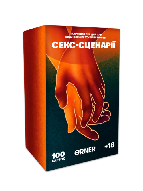 e993e41e-a1b4-4201-b53d-131128a58308-1.jpg Гра для закоханих «Секс-сценарії» Orner