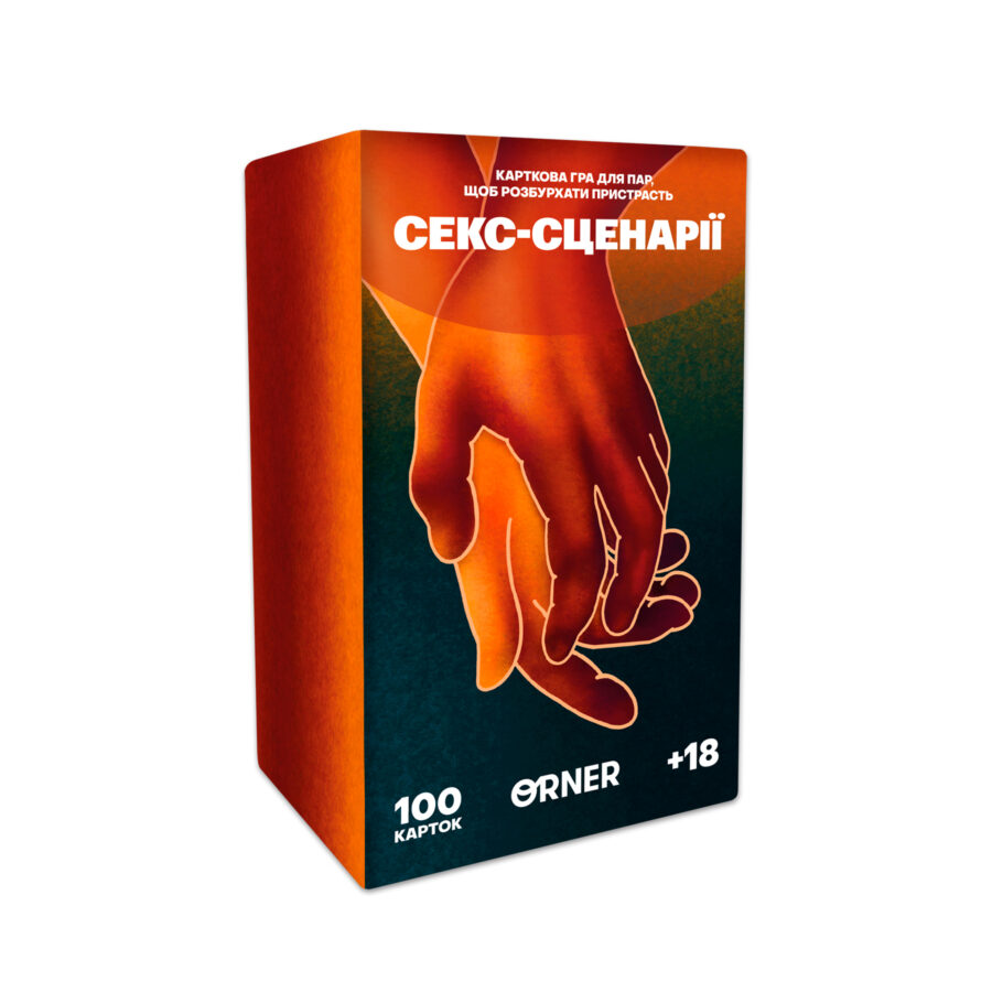 Гра для закоханих «Секс-сценарії» Orner