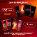 Гра для закоханих «Секс-сценарії» Orner