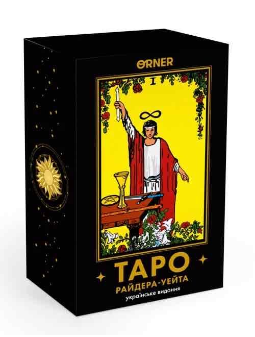 efea81df-9e38-4f88-a815-e092c8dfdd0d.jpg Карти "Таро" Райдера-Уейта Orner (класична колода)