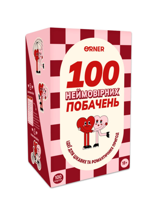 Гра для закоханих «100 неймовірних побачень» Orner