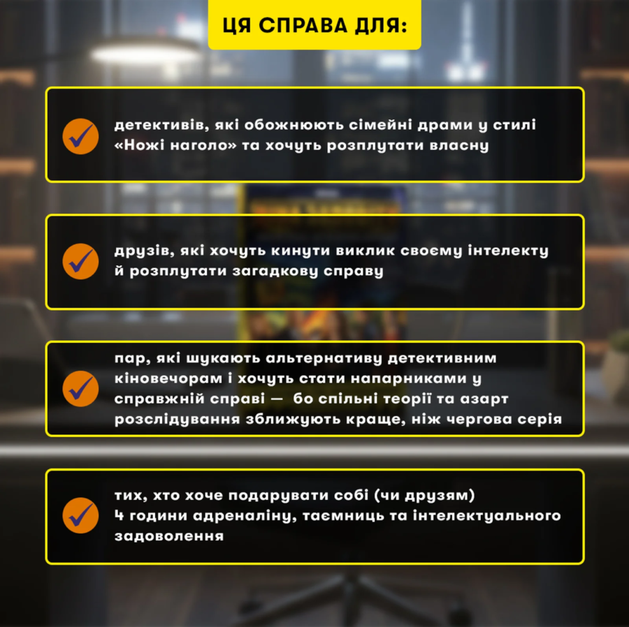 Гра для вечірок/компанії «Ціна заповіту» Orner