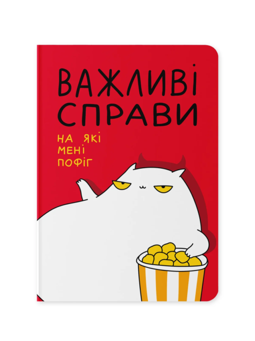 Блокнот "Важливі справи" Orner